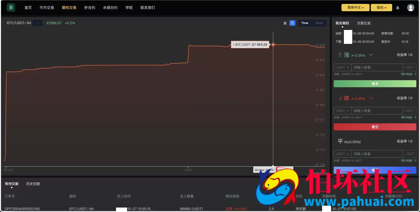 AMATAK多语言交易所源码 15种语言+修复k线+平台币行情控制+合约+秒合约+期权+币币交易+永续合约程序 前端uniapp+后端PHP