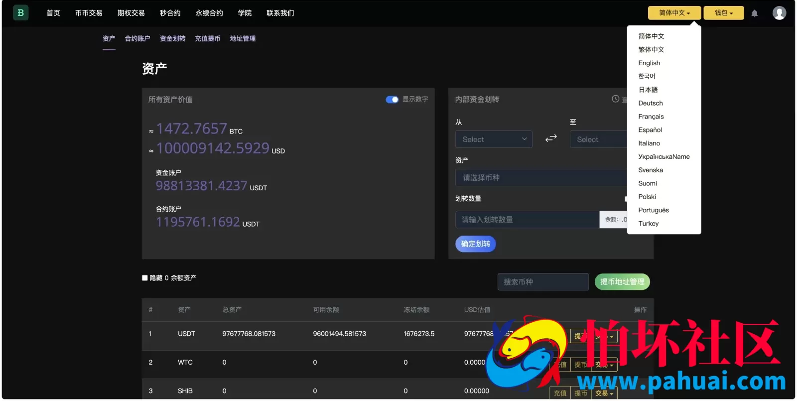AMATAK多语言交易所源码 15种语言+修复k线+平台币行情控制+合约+秒合约+期权+币币交易+永续合约程序 前端uniapp+后端PHP