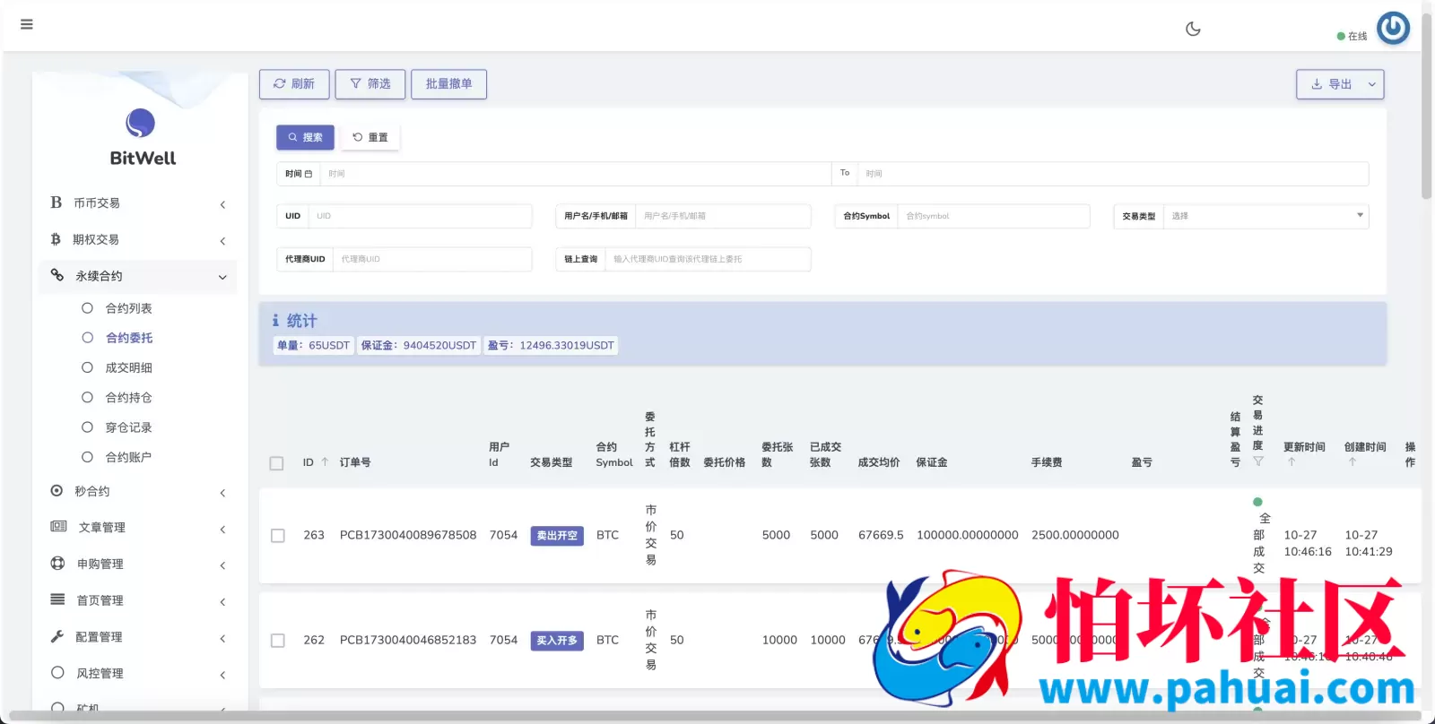 AMATAK多语言交易所源码 15种语言+修复k线+平台币行情控制+合约+秒合约+期权+币币交易+永续合约程序 前端uniapp+后端PHP