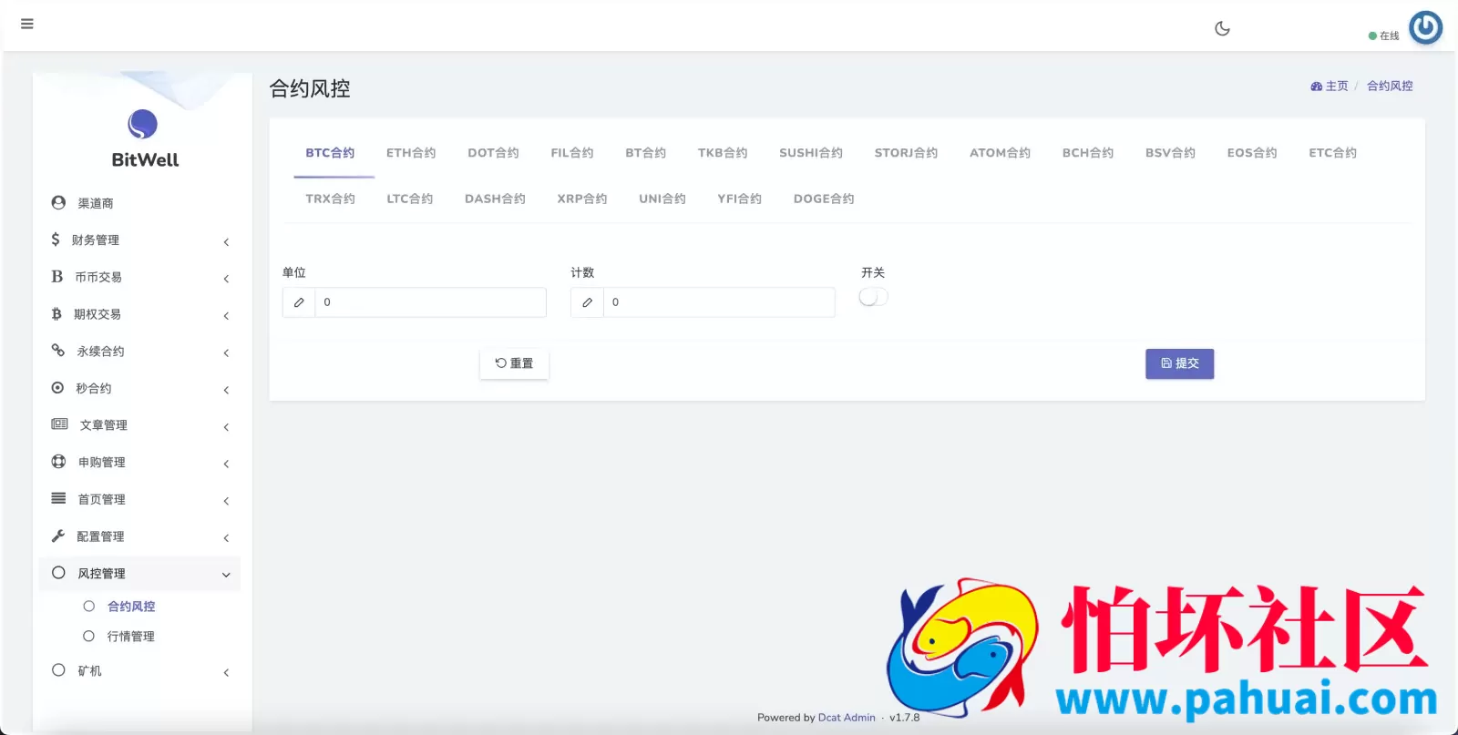 AMATAK多语言交易所源码 15种语言+修复k线+平台币行情控制+合约+秒合约+期权+币币交易+永续合约程序 前端uniapp+后端PHP