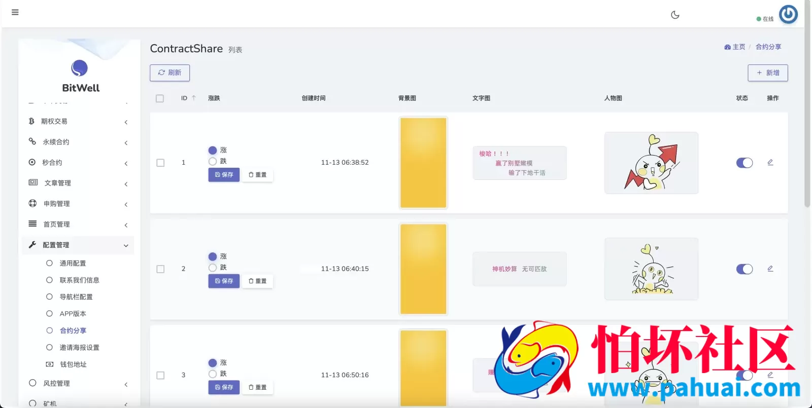 AMATAK多语言交易所源码 15种语言+修复k线+平台币行情控制+合约+秒合约+期权+币币交易+永续合约程序 前端uniapp+后端PHP