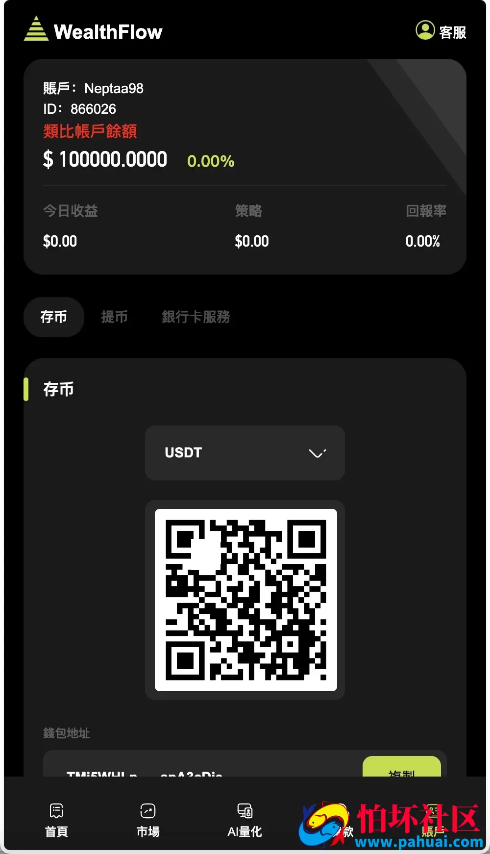 WealthFlow多语言交易所源码 加密货币+外汇+美股+期货+借贷+质押+场控输赢+模拟账号程序 前端uniapp编译后+后端php