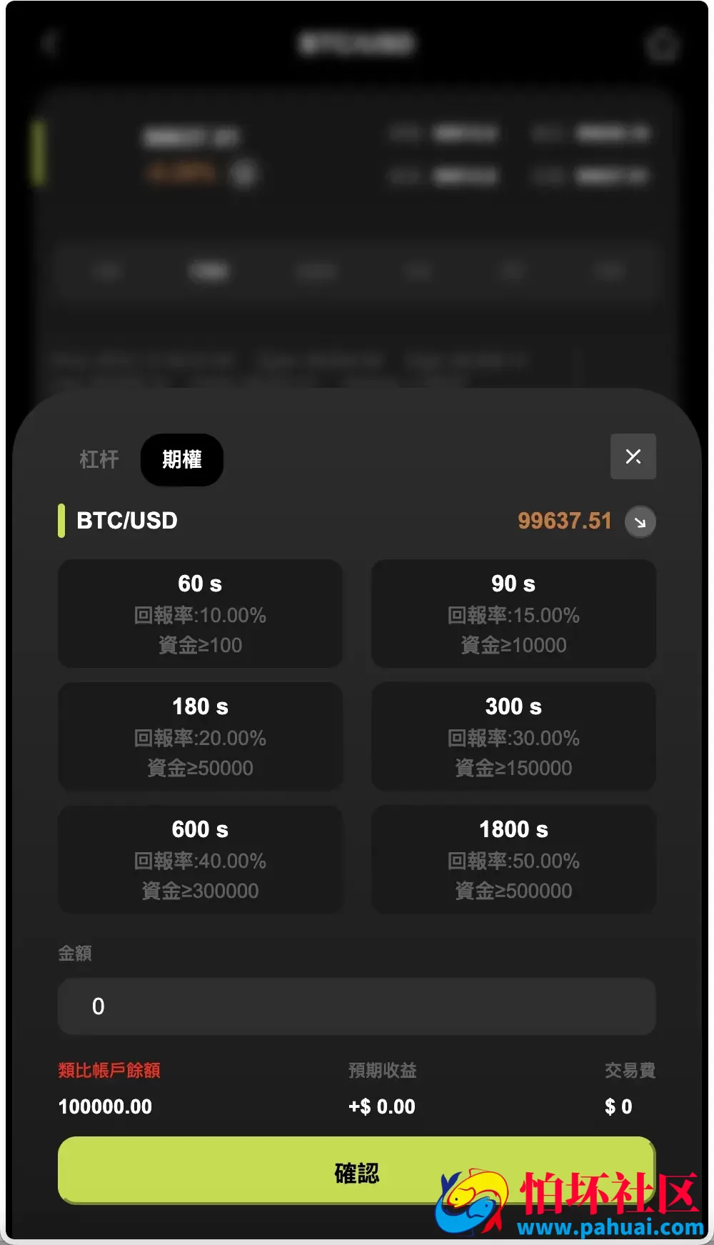 WealthFlow多语言交易所源码 加密货币+外汇+美股+期货+借贷+质押+场控输赢+模拟账号程序 前端uniapp编译后+后端php