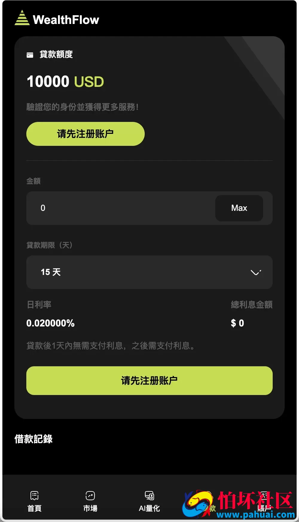WealthFlow多语言交易所源码 加密货币+外汇+美股+期货+借贷+质押+场控输赢+模拟账号程序 前端uniapp编译后+后端php