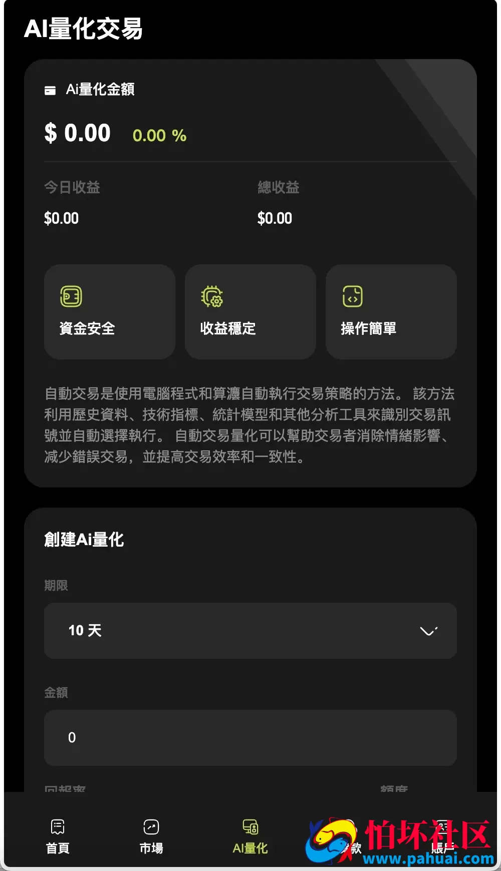 WealthFlow多语言交易所源码 加密货币+外汇+美股+期货+借贷+质押+场控输赢+模拟账号程序 前端uniapp编译后+后端php