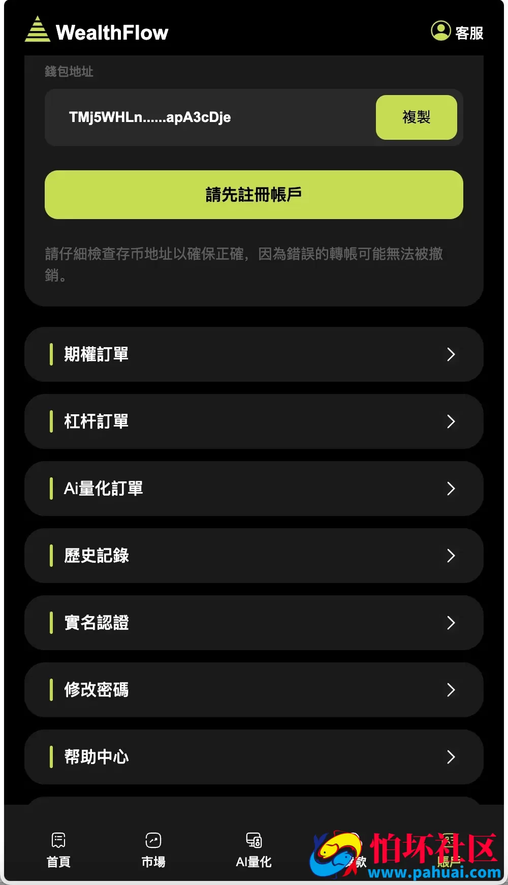 WealthFlow多语言交易所源码 加密货币+外汇+美股+期货+借贷+质押+场控输赢+模拟账号程序 前端uniapp编译后+后端php
