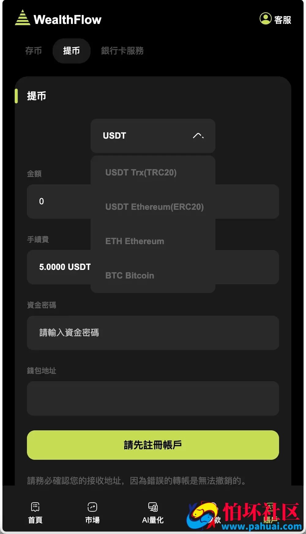 WealthFlow多语言交易所源码 加密货币+外汇+美股+期货+借贷+质押+场控输赢+模拟账号程序 前端uniapp编译后+后端php