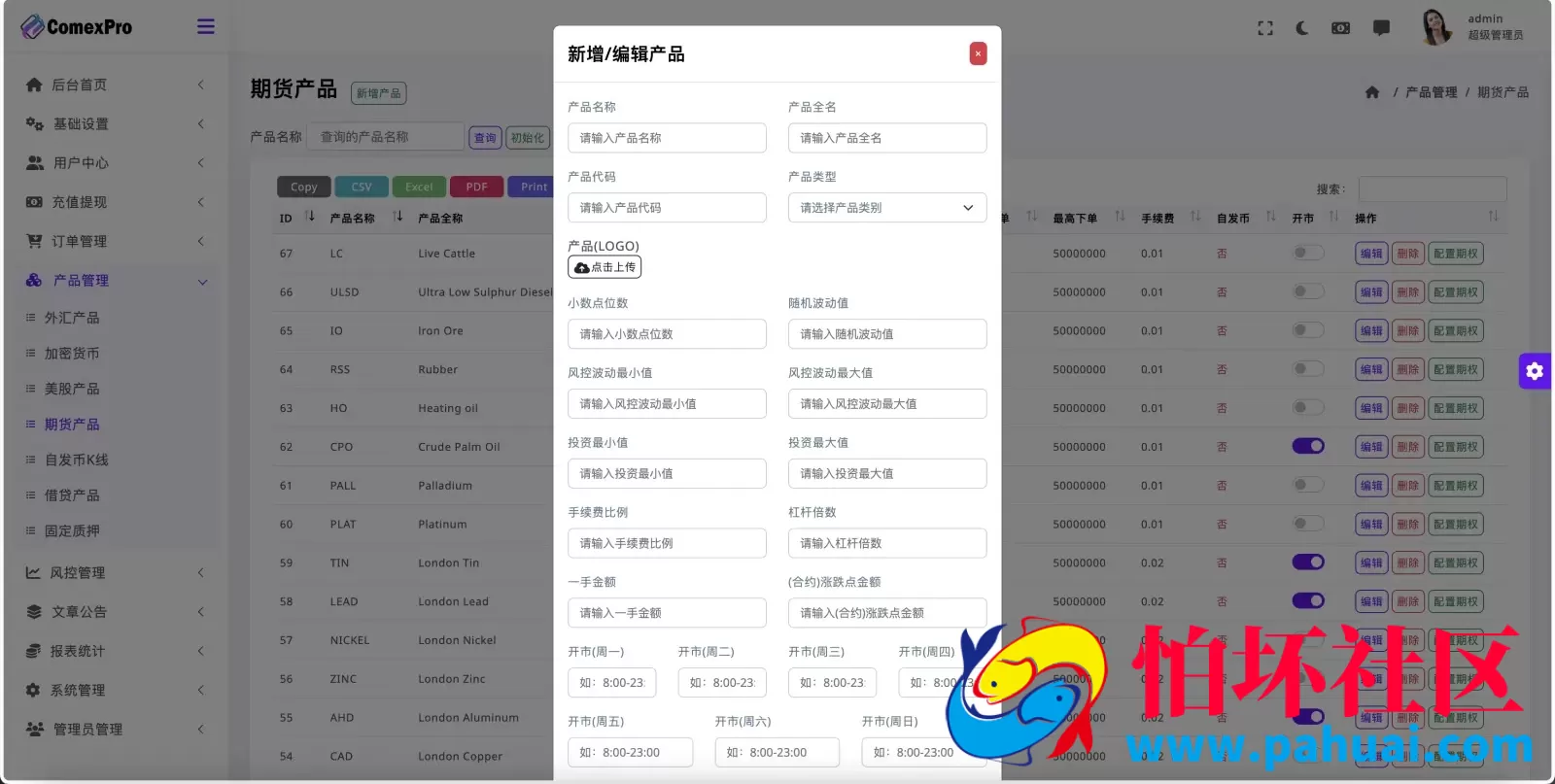 WealthFlow多语言交易所源码 加密货币+外汇+美股+期货+借贷+质押+场控输赢+模拟账号程序 前端uniapp编译后+后端php