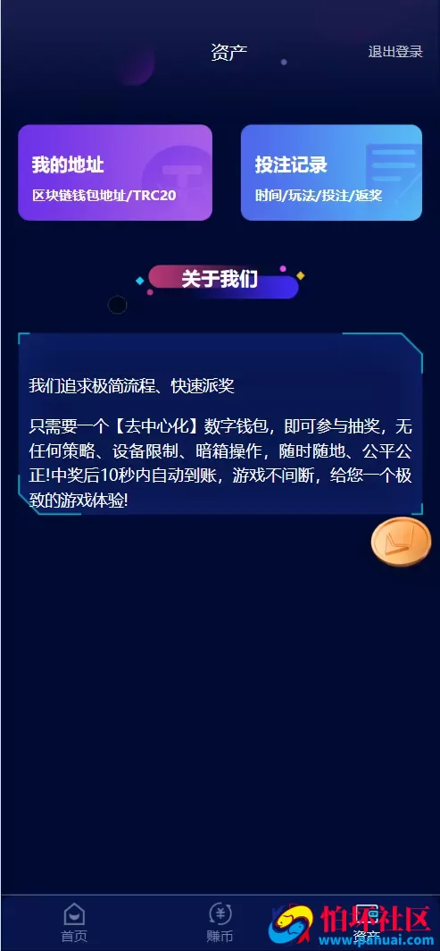 HASH VALUE哈希竞猜游戏源码 区块链哈希值游戏程序 usdt+trx双玩法 前端VUE纯源码+后端PHP
