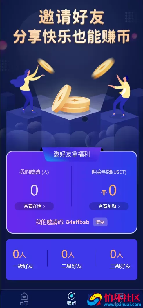 HASH VALUE哈希竞猜游戏源码 区块链哈希值游戏程序 usdt+trx双玩法 前端VUE纯源码+后端PHP