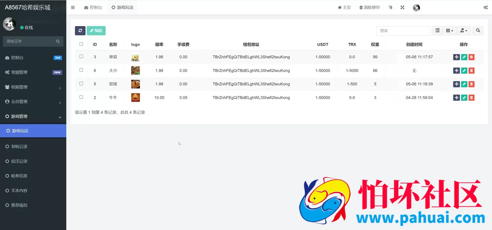 HASH VALUE哈希竞猜游戏源码 区块链哈希值游戏程序 usdt+trx双玩法 前端VUE纯源码+后端PHP