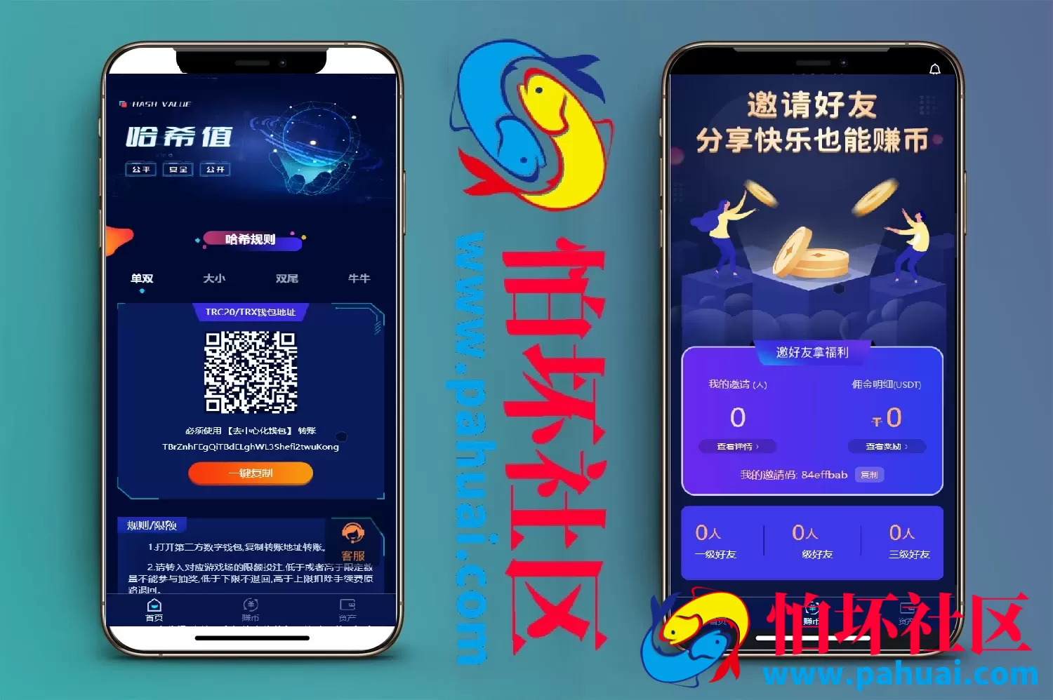 HASH VALUE哈希竞猜游戏源码 区块链哈希值游戏程序 usdt+trx双玩法 前端VUE纯源码+后端PHP