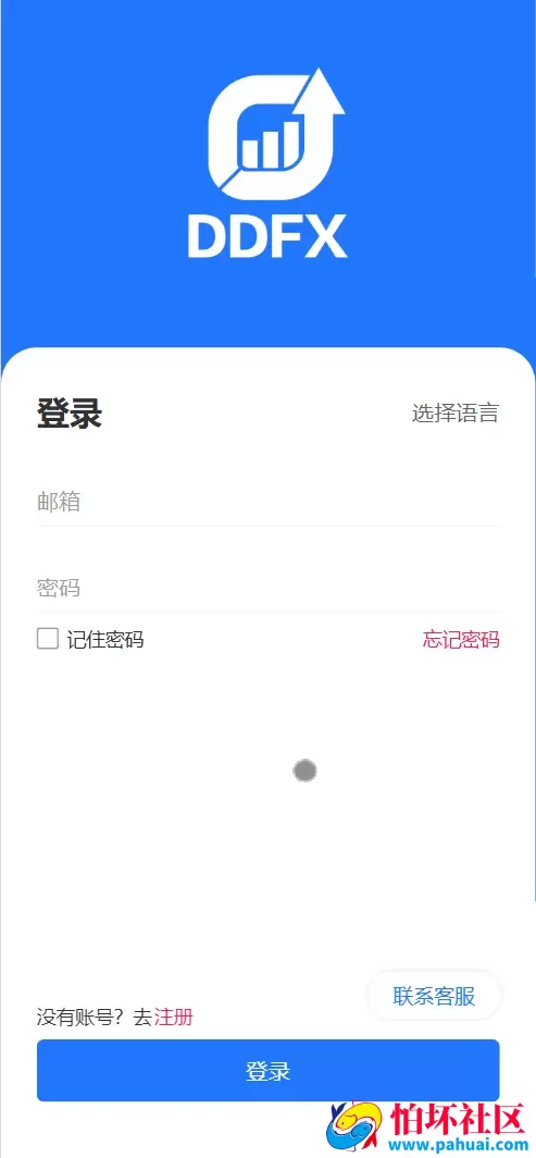 DDFX多语言微交易所微盘源码 数字货币+外汇+黄金原油+股票指数+期货程序 前端uniapp纯源码+后端php
