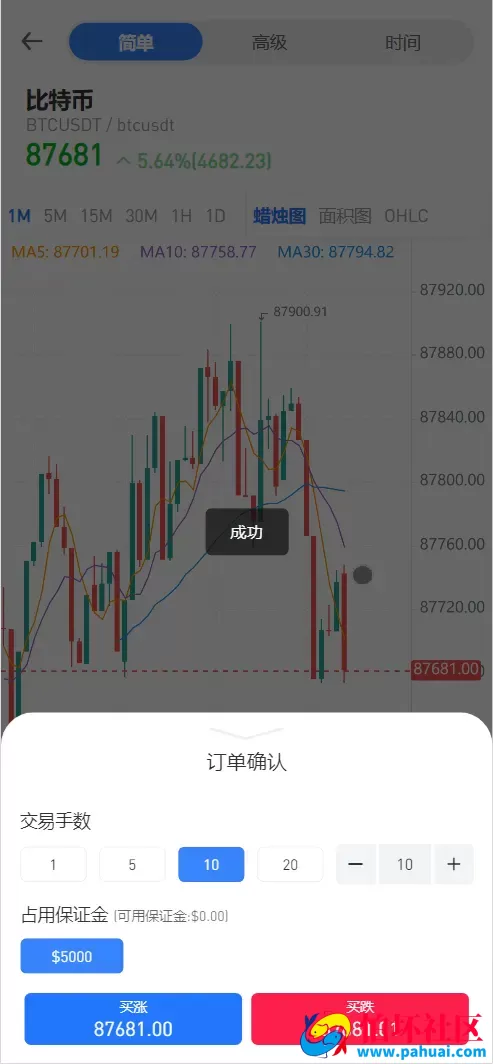 DDFX多语言微交易所微盘源码 数字货币+外汇+黄金原油+股票指数+期货程序 前端uniapp纯源码+后端php