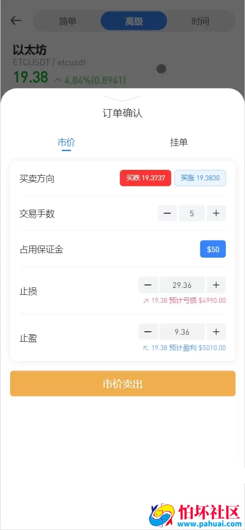 DDFX多语言微交易所微盘源码 数字货币+外汇+黄金原油+股票指数+期货程序 前端uniapp纯源码+后端php
