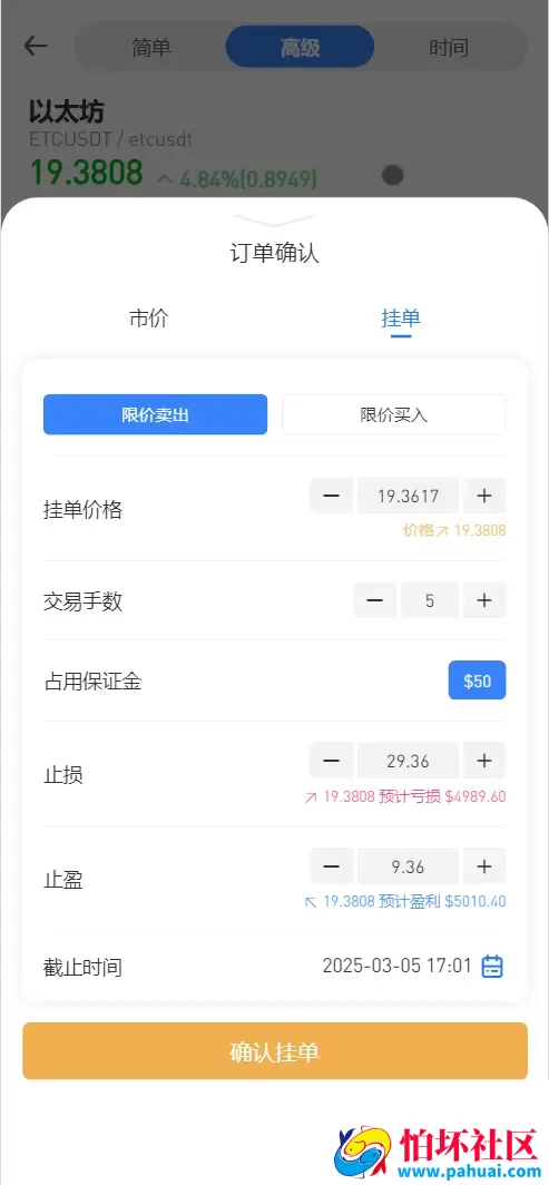 DDFX多语言微交易所微盘源码 数字货币+外汇+黄金原油+股票指数+期货程序 前端uniapp纯源码+后端php