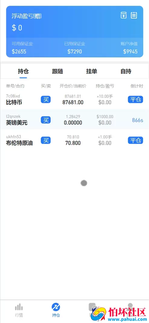 DDFX多语言微交易所微盘源码 数字货币+外汇+黄金原油+股票指数+期货程序 前端uniapp纯源码+后端php