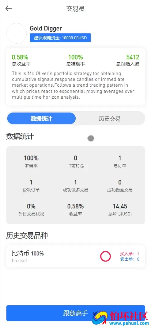 DDFX多语言微交易所微盘源码 数字货币+外汇+黄金原油+股票指数+期货程序 前端uniapp纯源码+后端php