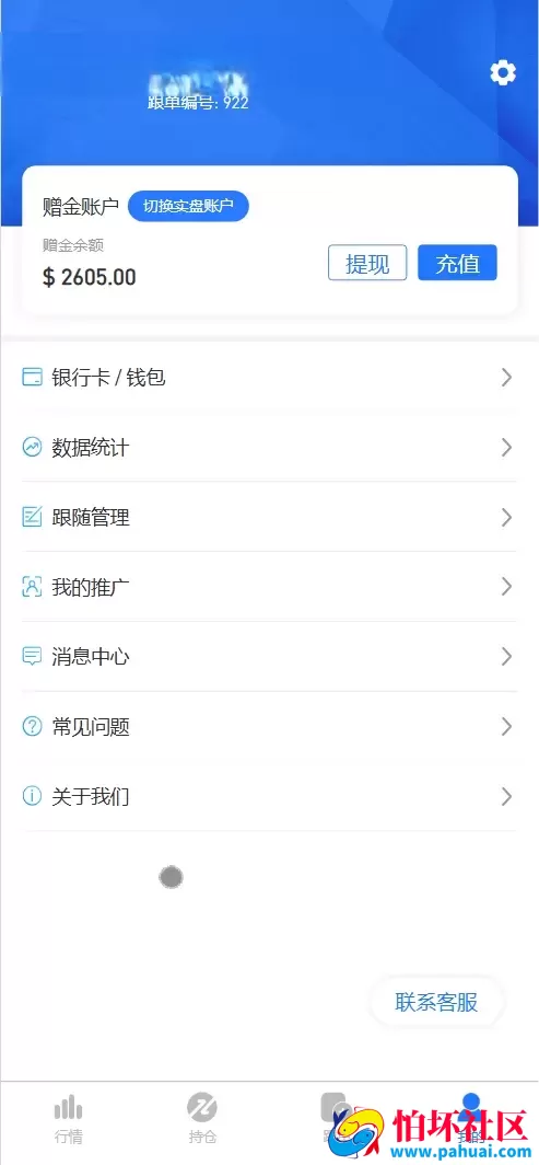 DDFX多语言微交易所微盘源码 数字货币+外汇+黄金原油+股票指数+期货程序 前端uniapp纯源码+后端php