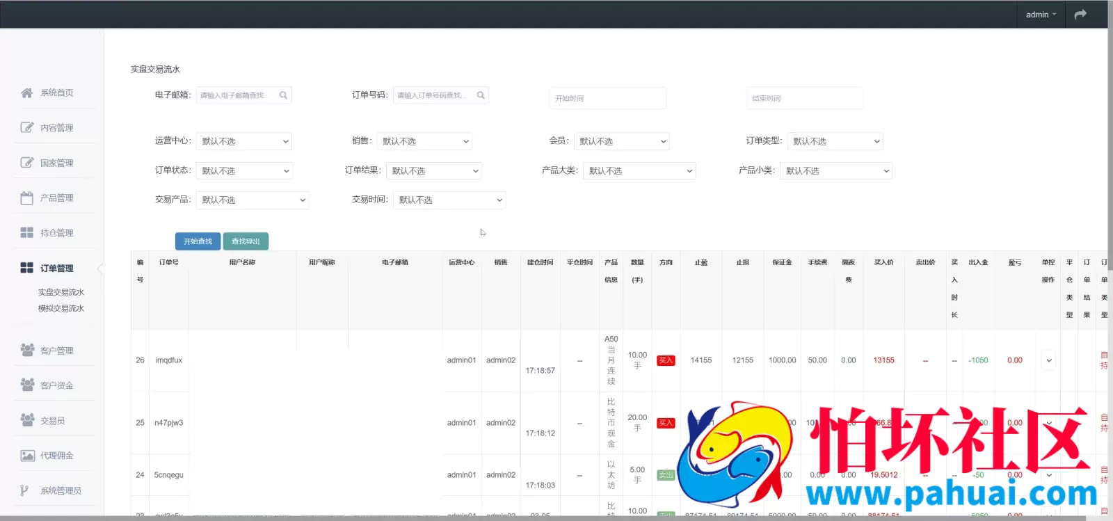 DDFX多语言微交易所微盘源码 数字货币+外汇+黄金原油+股票指数+期货程序 前端uniapp纯源码+后端php