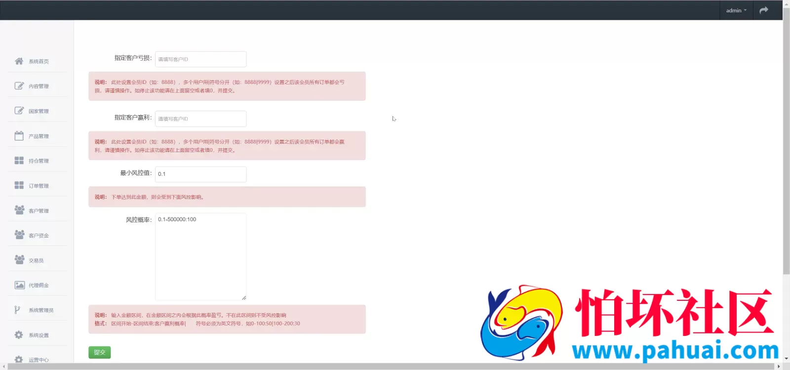 DDFX多语言微交易所微盘源码 数字货币+外汇+黄金原油+股票指数+期货程序 前端uniapp纯源码+后端php