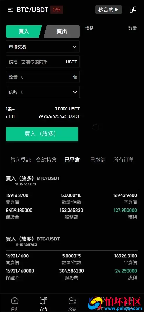 Turkey Global全开源9语言交易所源码 币币交易+合约交易+秒合约交易+C2C交易+新币认购+理财程序 前端uniapp纯源码+后端php