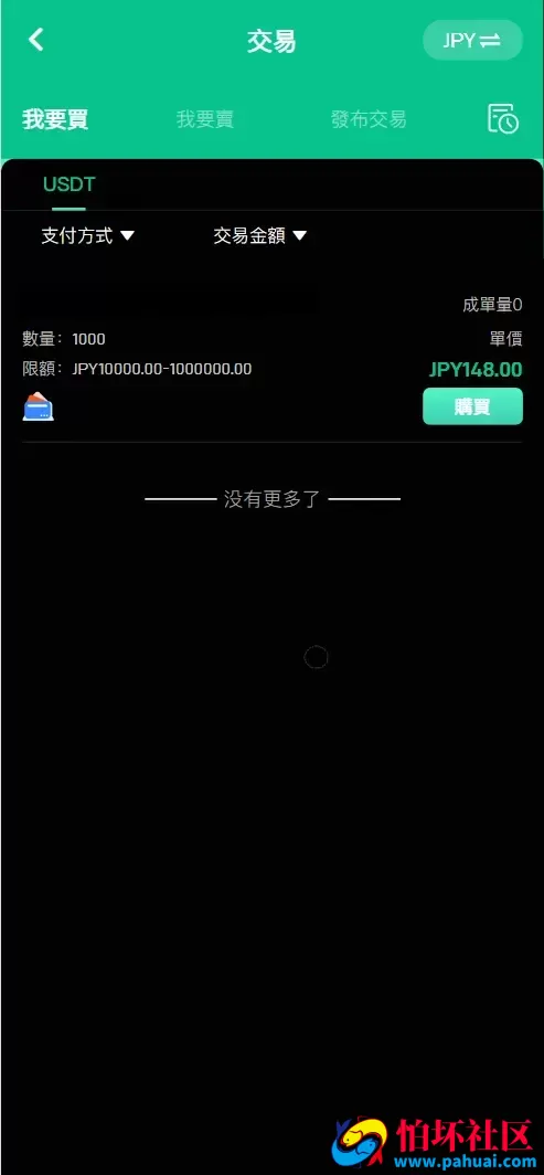 Turkey Global全开源9语言交易所源码 币币交易+合约交易+秒合约交易+C2C交易+新币认购+理财程序 前端uniapp纯源码+后端php