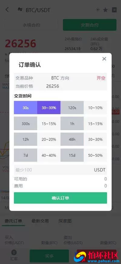Demo多语言交易所源码 闪兑+C2C交易+永续合约+交割合约+智能矿池+质押借贷程序 前端uniapp+后端Java
