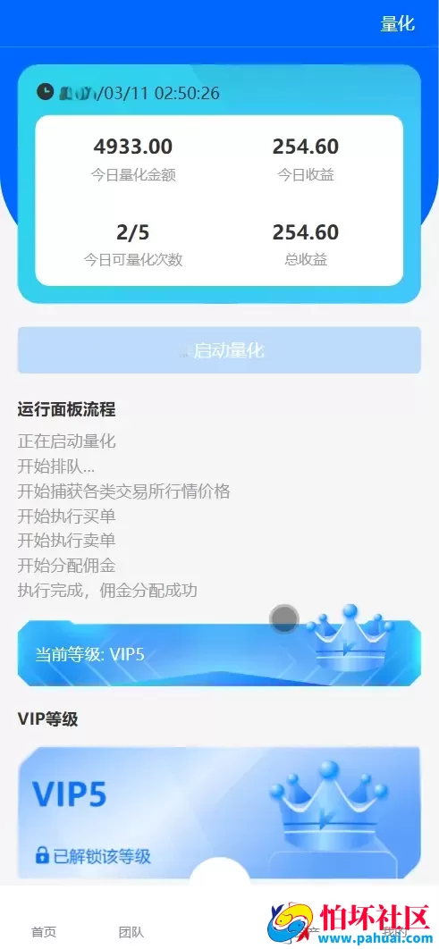 BDMarket多语言量化钱包投资理财源码 19种语言+3级分销+虚拟币实时数据+谷歌验证器+完整代理程序 前端uniapp纯源码+后端php