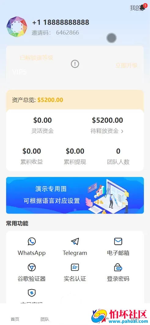 BDMarket多语言量化钱包投资理财源码 19种语言+3级分销+虚拟币实时数据+谷歌验证器+完整代理程序 前端uniapp纯源码+后端php