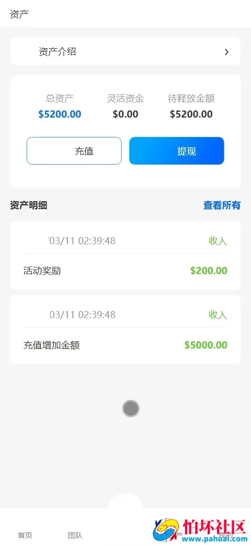 BDMarket多语言量化钱包投资理财源码 19种语言+3级分销+虚拟币实时数据+谷歌验证器+完整代理程序 前端uniapp纯源码+后端php