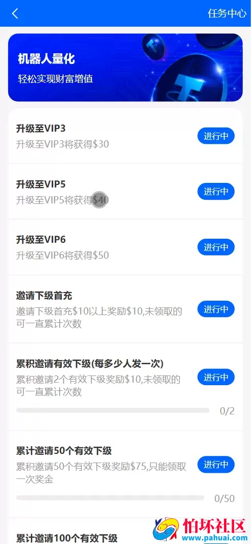 BDMarket多语言量化钱包投资理财源码 19种语言+3级分销+虚拟币实时数据+谷歌验证器+完整代理程序 前端uniapp纯源码+后端php
