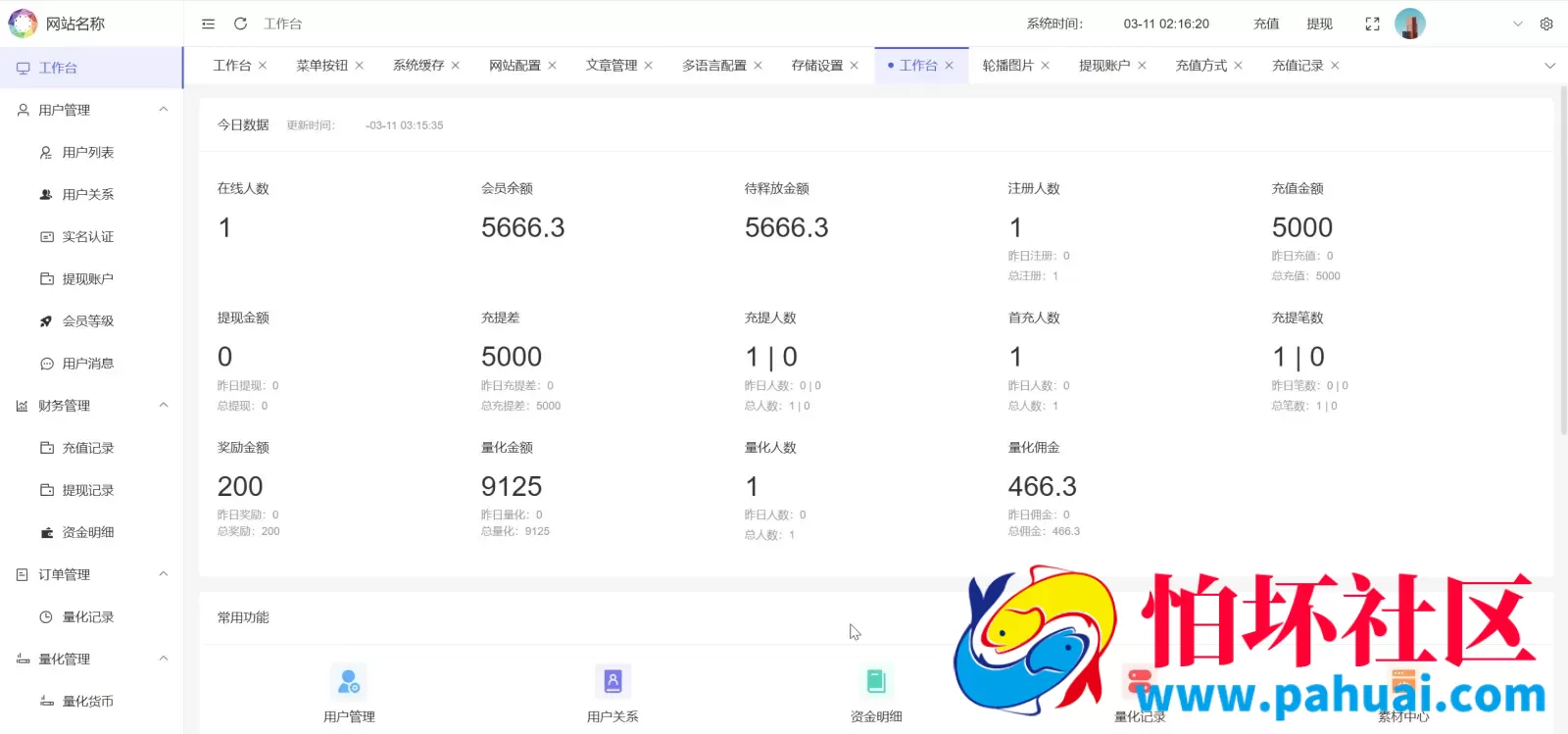 BDMarket多语言量化钱包投资理财源码 19种语言+3级分销+虚拟币实时数据+谷歌验证器+完整代理程序 前端uniapp纯源码+后端php