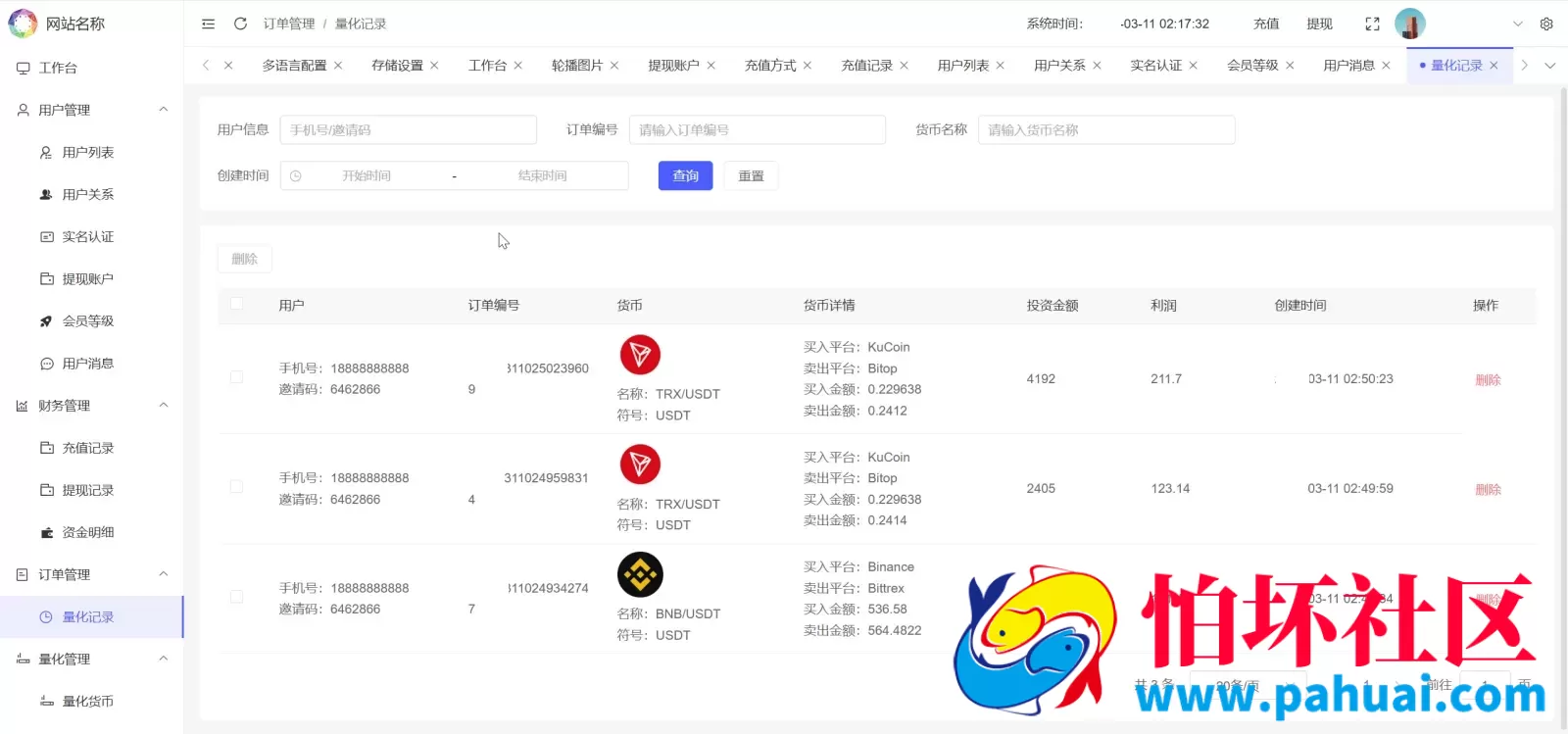 BDMarket多语言量化钱包投资理财源码 19种语言+3级分销+虚拟币实时数据+谷歌验证器+完整代理程序 前端uniapp纯源码+后端php