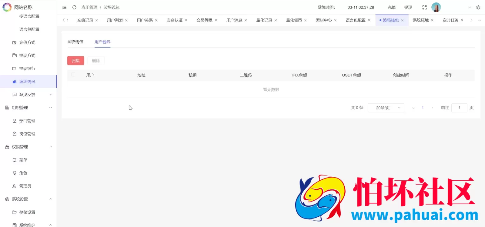 BDMarket多语言量化钱包投资理财源码 19种语言+3级分销+虚拟币实时数据+谷歌验证器+完整代理程序 前端uniapp纯源码+后端php