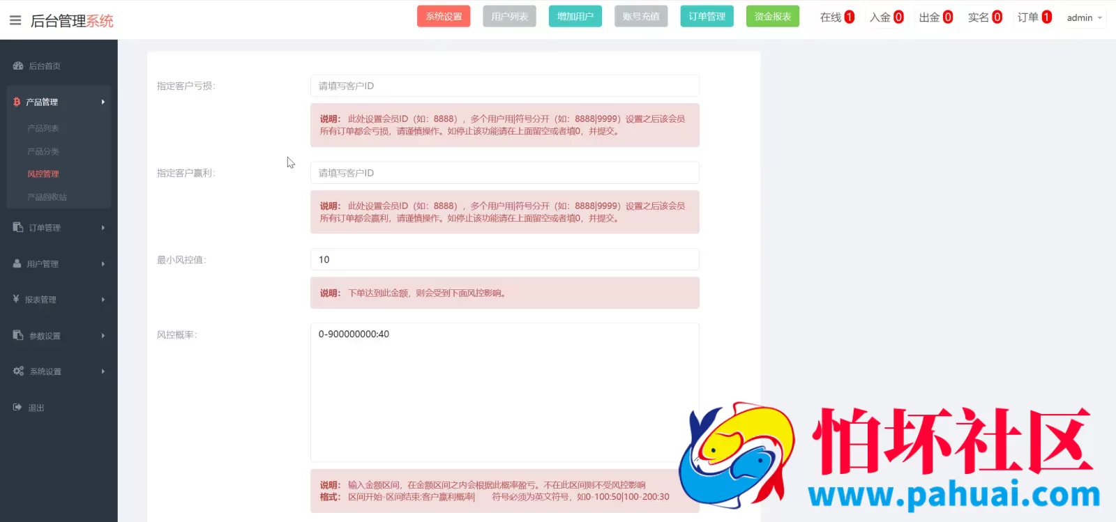 中信国际微盘微交易所源码 黄金白银+外汇+期货+股票指数程序 前端html+后端php