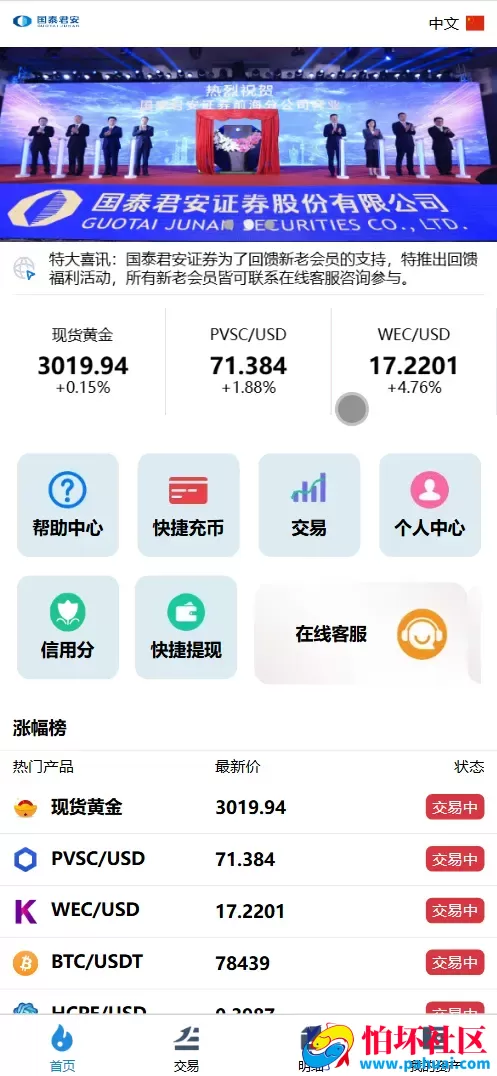 国泰君安多语言微盘微交易所源码 能源现货+数字货币+包输包赢程序 前端uniapp纯源码+后端php