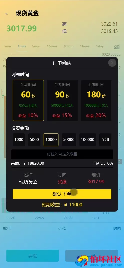 国泰君安多语言微盘微交易所源码 能源现货+数字货币+包输包赢程序 前端uniapp纯源码+后端php