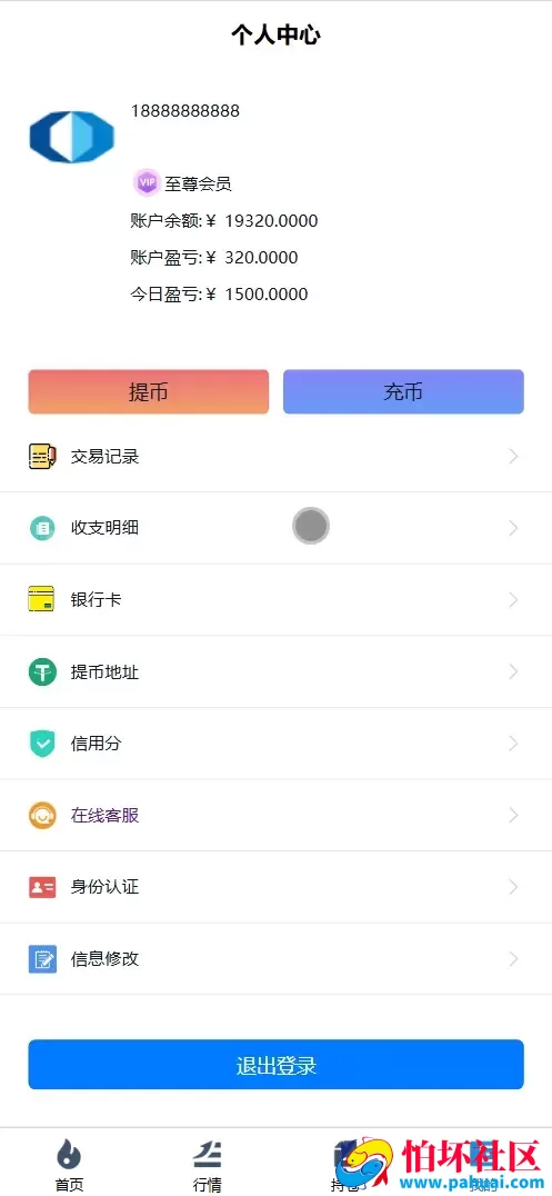 国泰君安多语言微盘微交易所源码 能源现货+数字货币+包输包赢程序 前端uniapp纯源码+后端php
