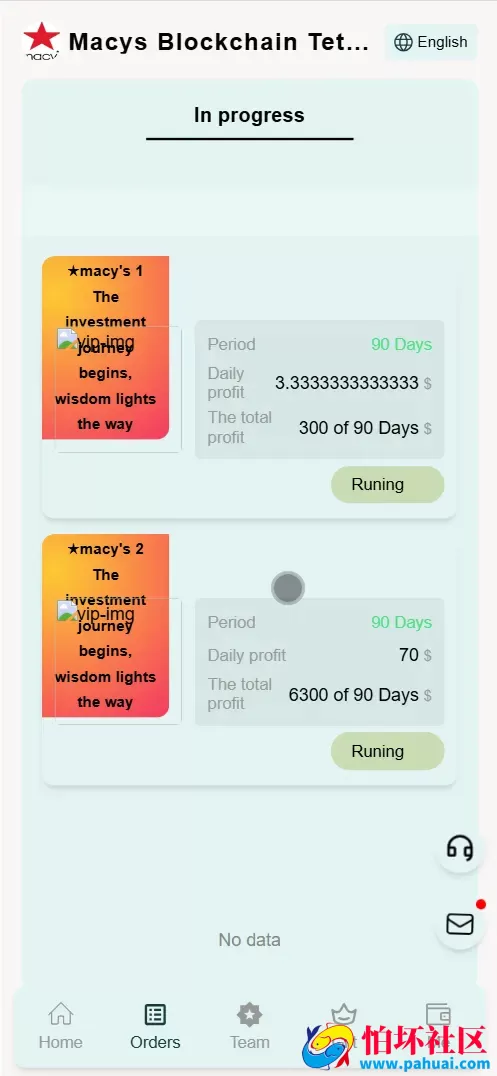 Macys Blockchain 海外投资理财程序源码 前端html+后端PHP