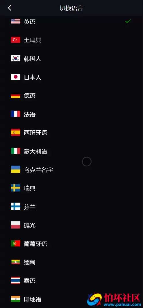 Belkin多语言交易所源码 永续合约+秒合约+币币交易+自发币+完整K线行情控制+交易对游戏+代理系统程序 前端uniapp+后端PHP 附搭建教程