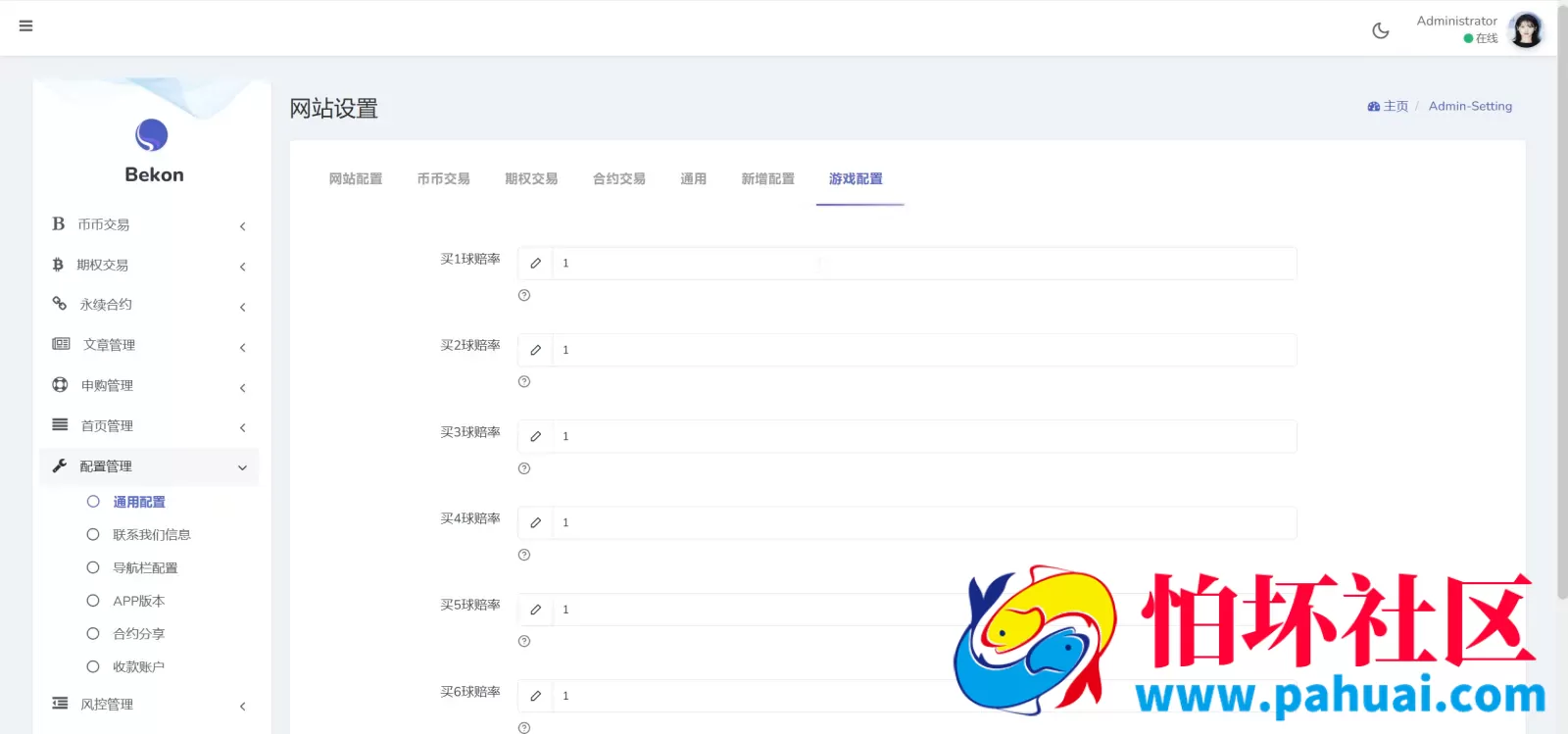 Belkin多语言交易所源码 永续合约+秒合约+币币交易+自发币+完整K线行情控制+交易对游戏+代理系统程序 前端uniapp+后端PHP 附搭建教程