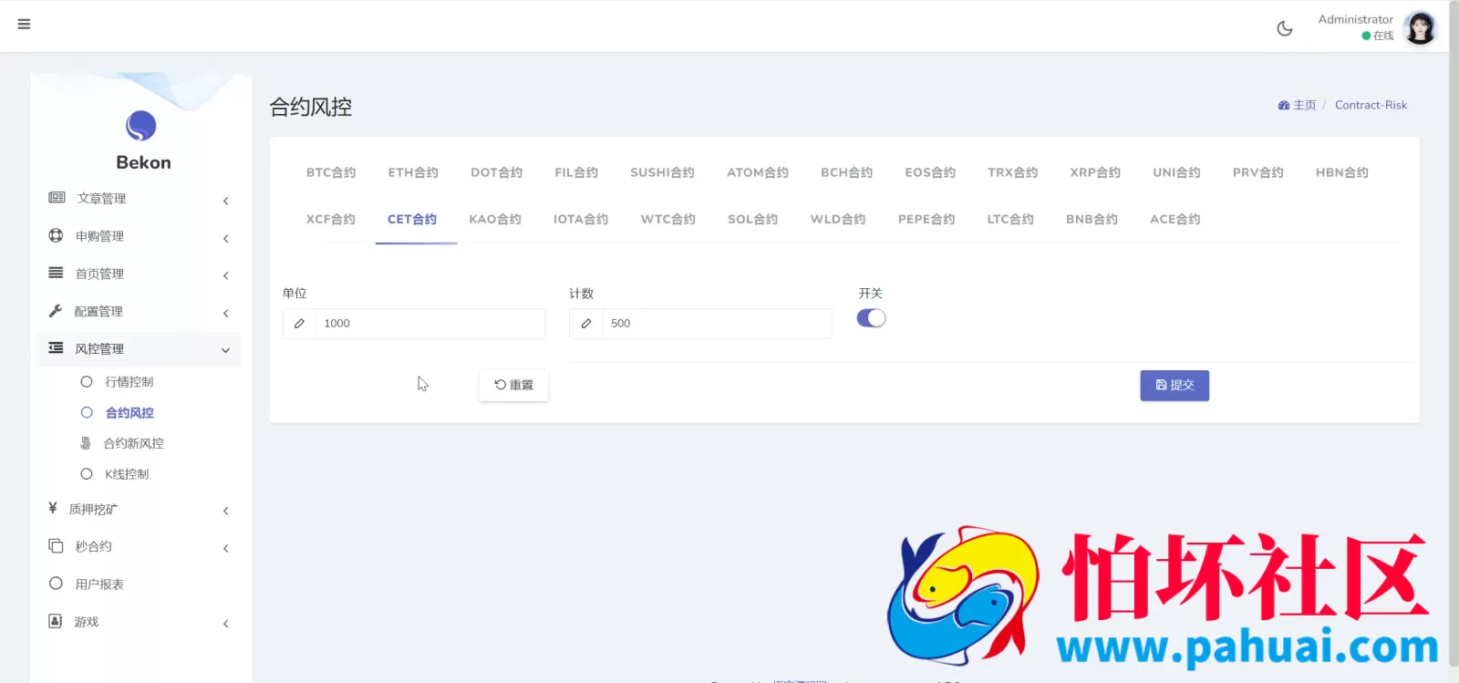 Belkin多语言交易所源码 永续合约+秒合约+币币交易+自发币+完整K线行情控制+交易对游戏+代理系统程序 前端uniapp+后端PHP 附搭建教程