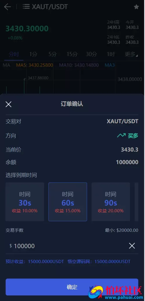 Phemex多语言交易所源码 期权交易+合约交易+新币申购+锁仓挖矿+平台币发行+K线行情控制程序 前端uniapp编译后+后端PHP