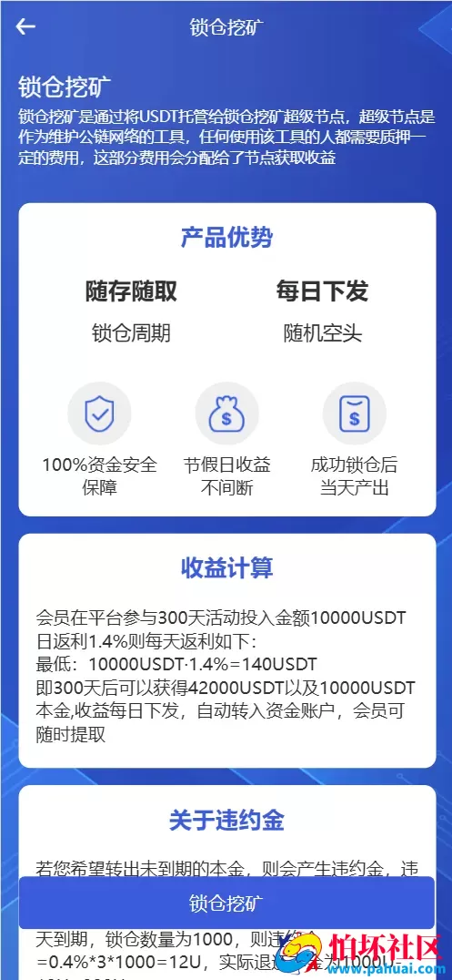 Phemex多语言交易所源码 期权交易+合约交易+新币申购+锁仓挖矿+平台币发行+K线行情控制程序 前端uniapp编译后+后端PHP