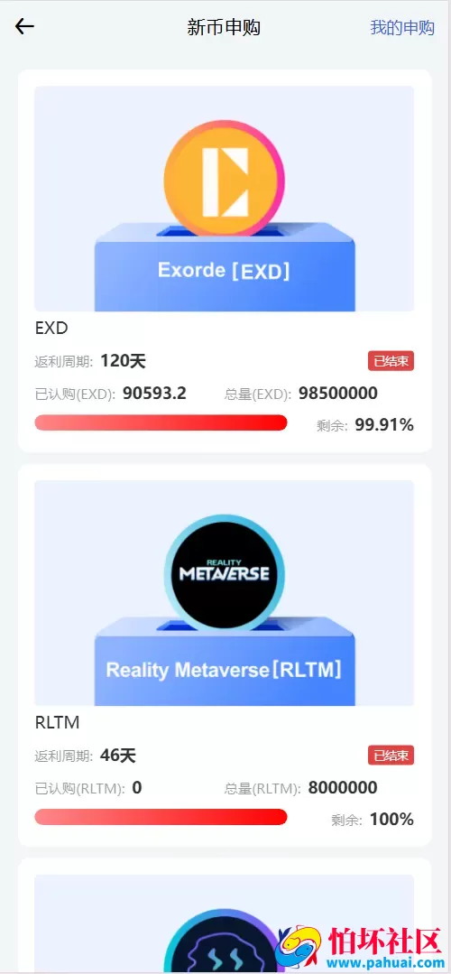 Phemex多语言交易所源码 期权交易+合约交易+新币申购+锁仓挖矿+平台币发行+K线行情控制程序 前端uniapp编译后+后端PHP