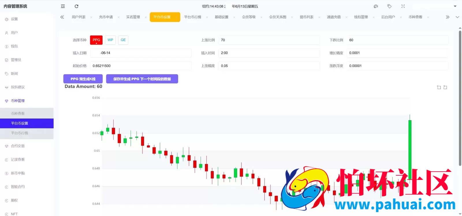 Phemex多语言交易所源码 期权交易+合约交易+新币申购+锁仓挖矿+平台币发行+K线行情控制程序 前端uniapp编译后+后端PHP