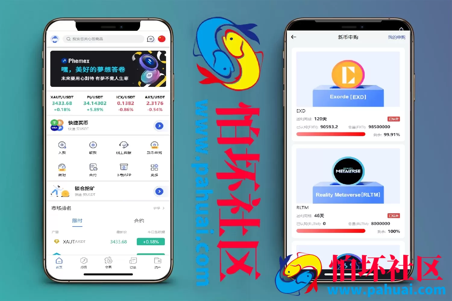 Phemex多语言交易所源码 期权交易+合约交易+新币申购+锁仓挖矿+平台币发行+K线行情控制程序 前端uniapp编译后+后端PHP