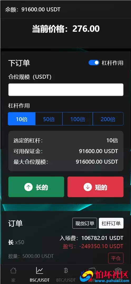 BitTong虚拟货币微交易投资理财源码 现货交易+杠杆交易+完美K线控制+完整用户输赢控制+代理程序 前端html+后端PHP