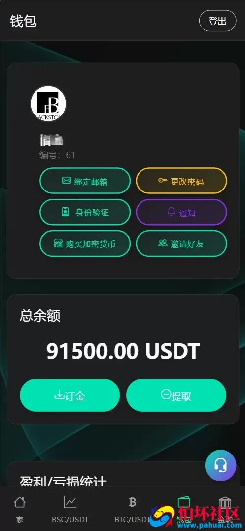 BitTong虚拟货币微交易投资理财源码 现货交易+杠杆交易+完美K线控制+完整用户输赢控制+代理程序 前端html+后端PHP